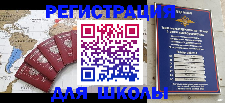 прописка паспорт в Болотном