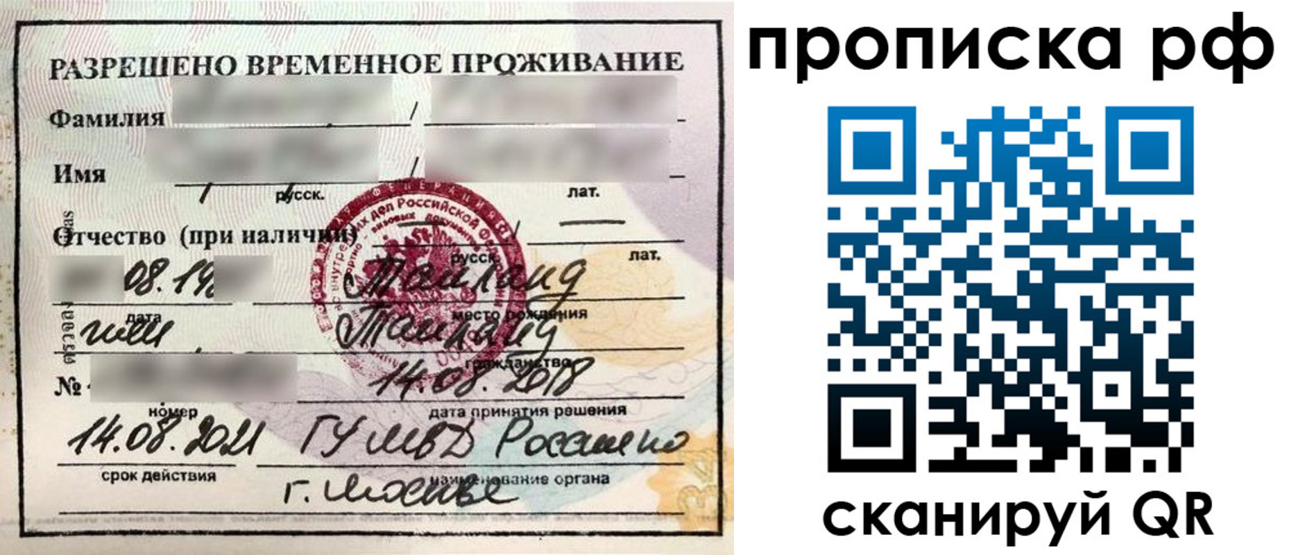 миграционный учет в Болотном