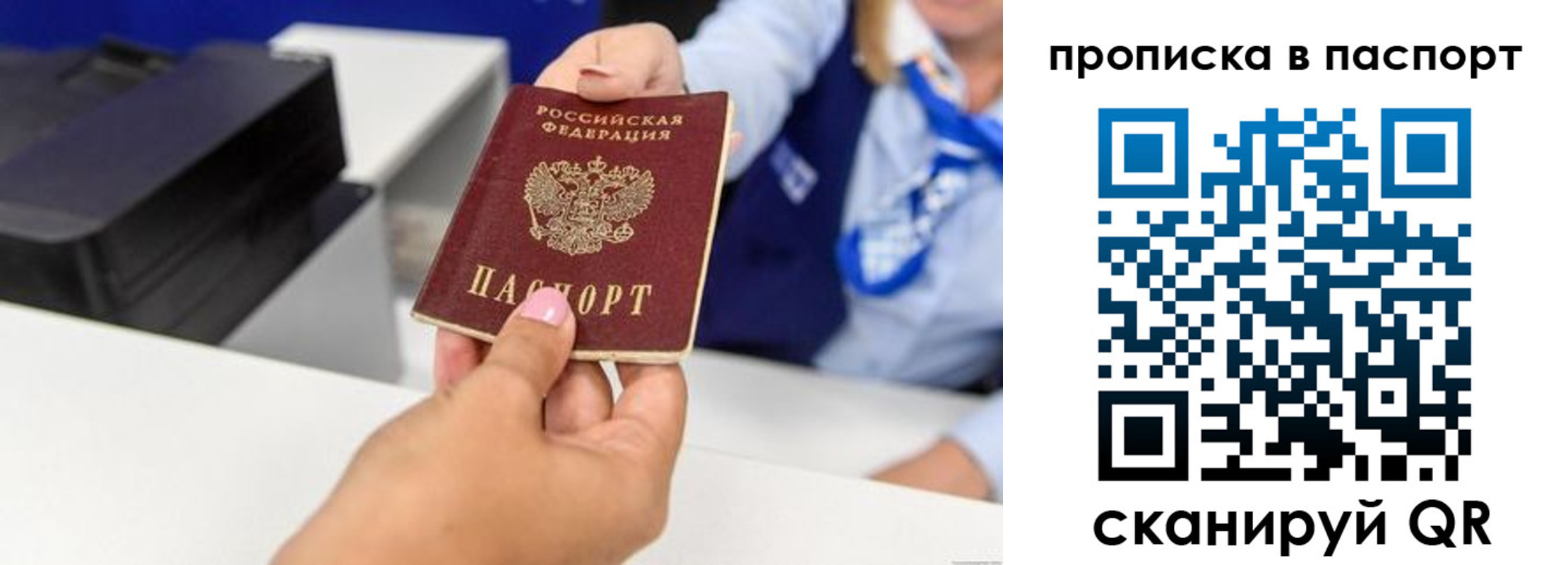 миграционный учет в Болотном