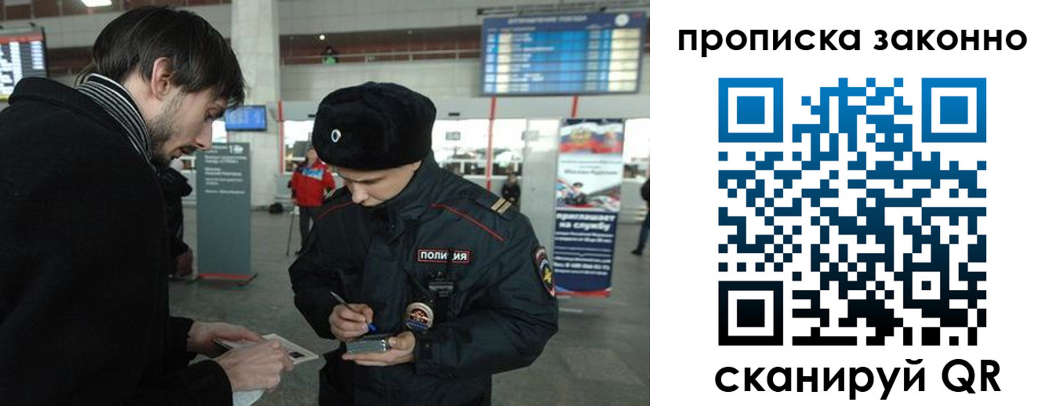 прописка ребенка в Болотном