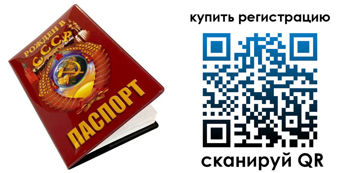 временная регистрация адрес в Болотном