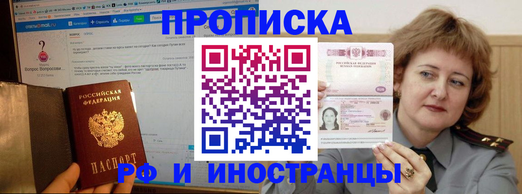 временная регистрация адрес в Болотном