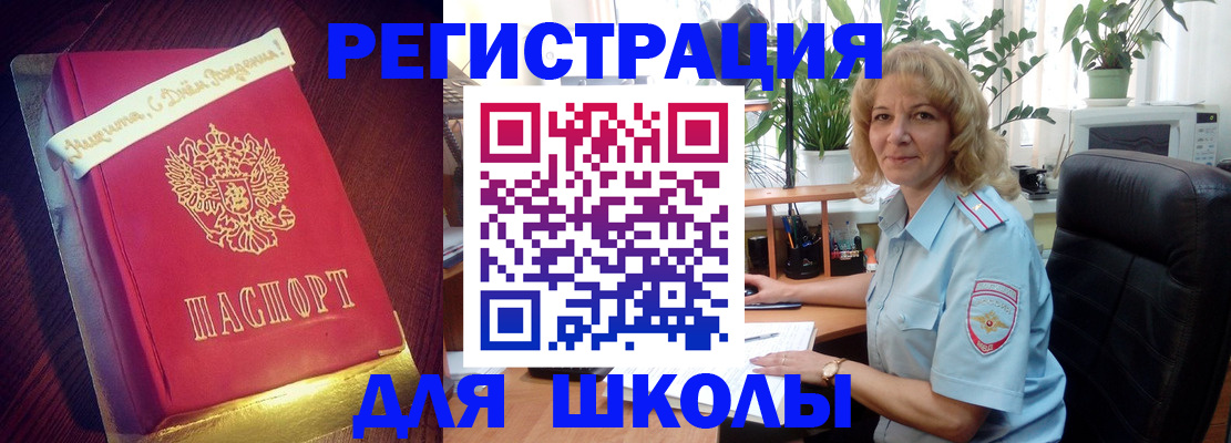 прописка для военкомата в Болотном