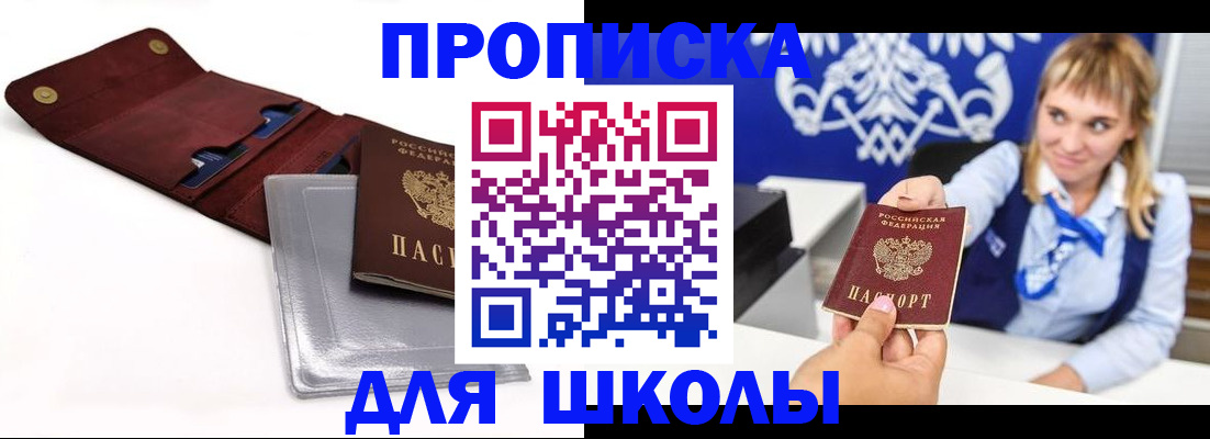 временная регистрация надежно в Болотном