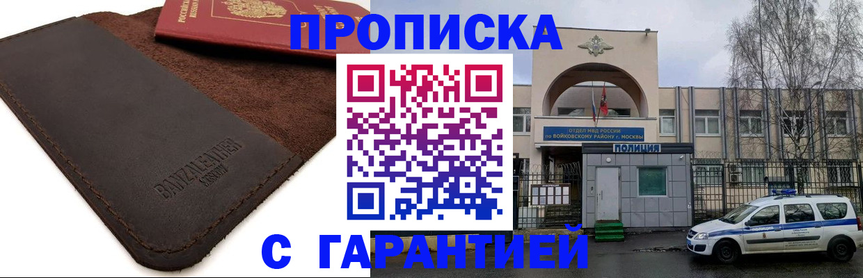 прописка для военкомата в Болотном