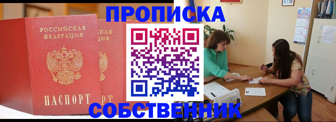 найти адрес прописки в Болотном