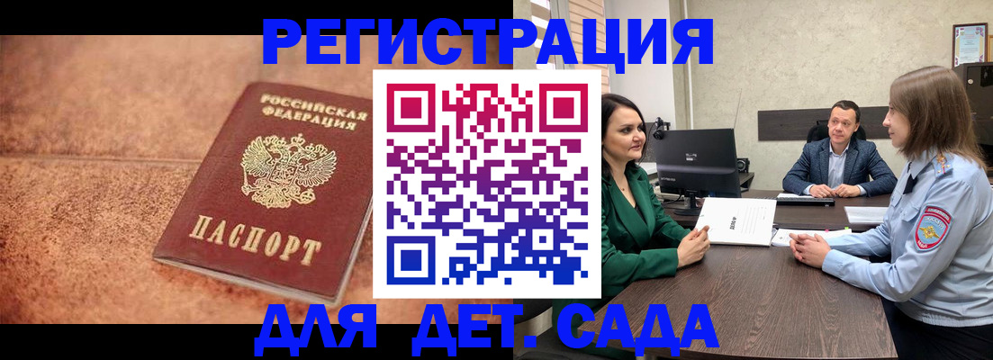 прописка иностранных граждан в Болотном